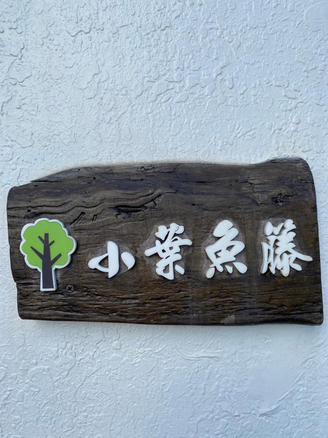 Lin'S Forest 헝춘 외부 사진